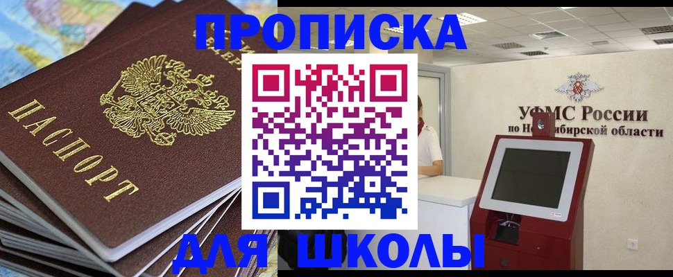 регистрация для дет. сада в Тайшете