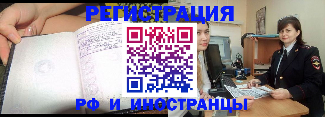 временная регистрация поиск в Тайшете