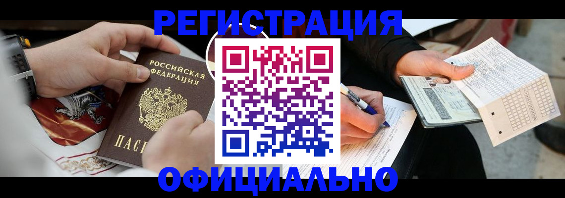 временная регистрация собственник в Тайшете