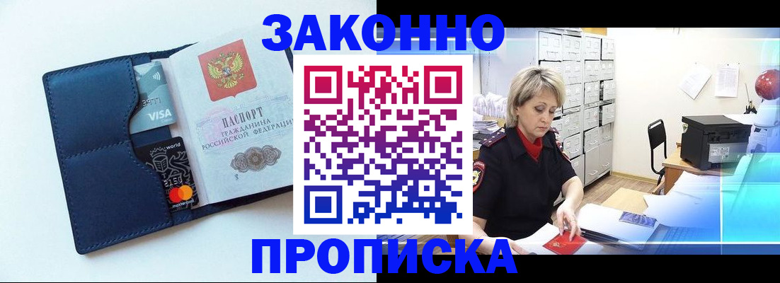 временная регистрация в квартире в Тайшете