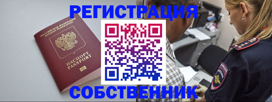 прописка ребенка в Тайшете